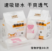 猫咪经期护理垫卫生巾尿片现货 月经裤 新款 宠物护垫狗狗裤