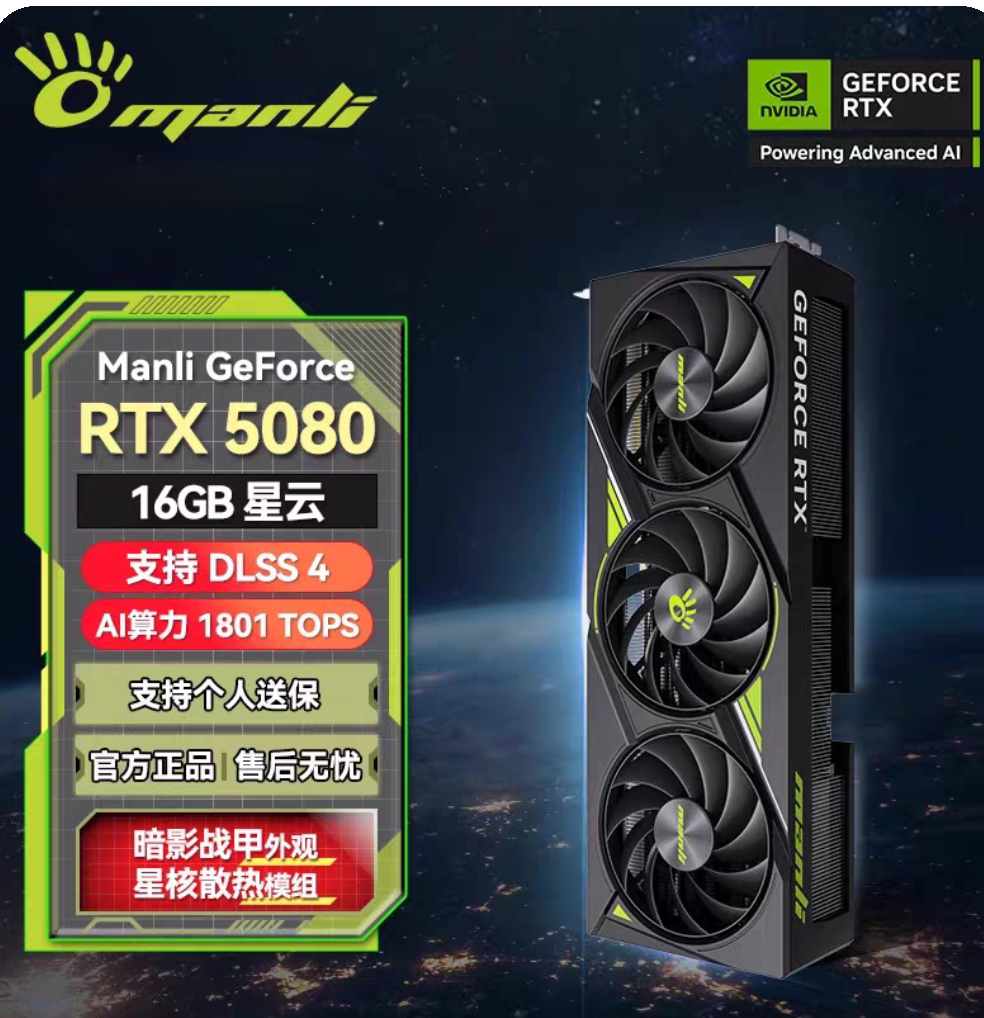 万丽RTX5070TI/5080/5090D全新电竞游戏AI设计显卡个人送保