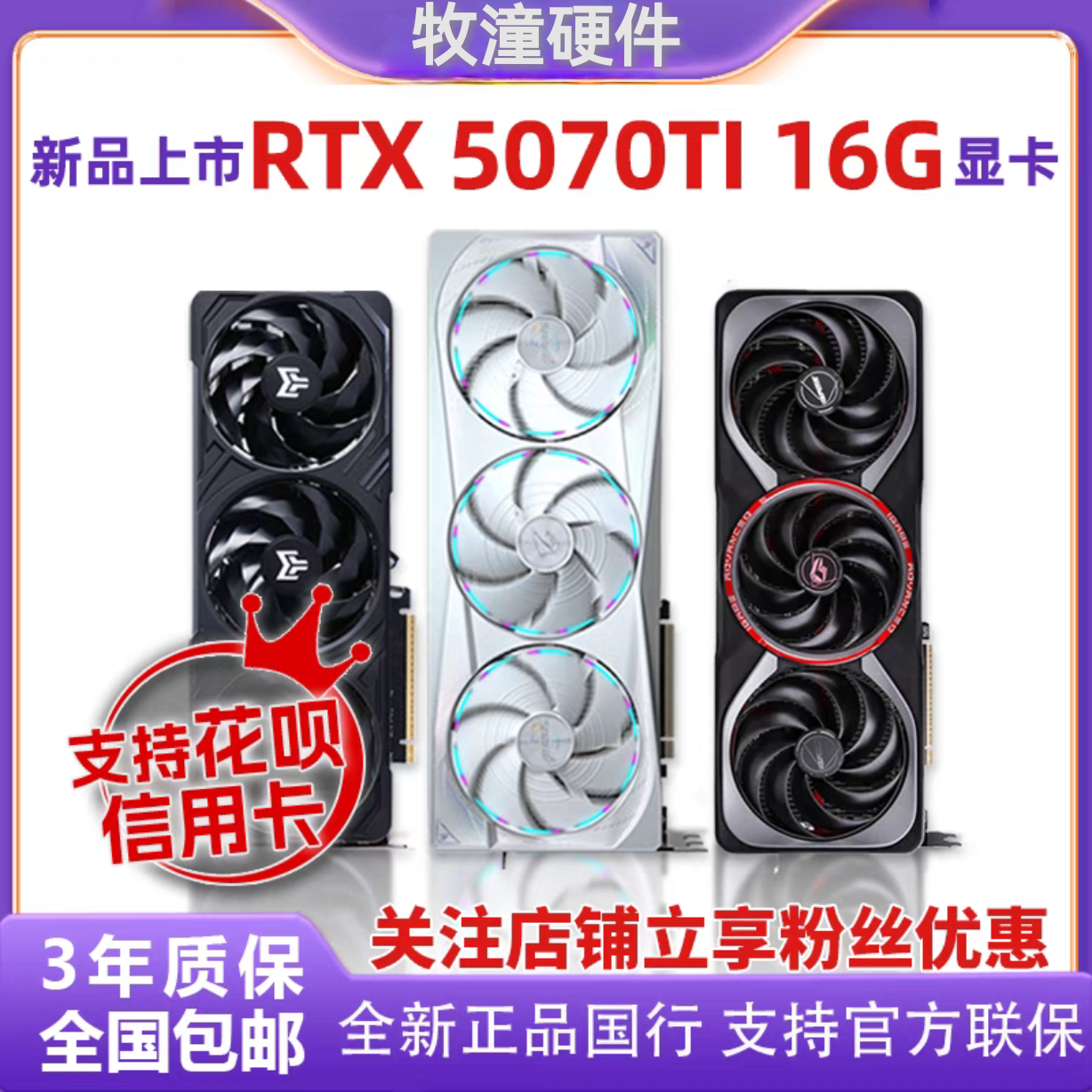 万丽RTX5060TI  5070  5070TI全新游戏电竞AI设计绘图独立显卡