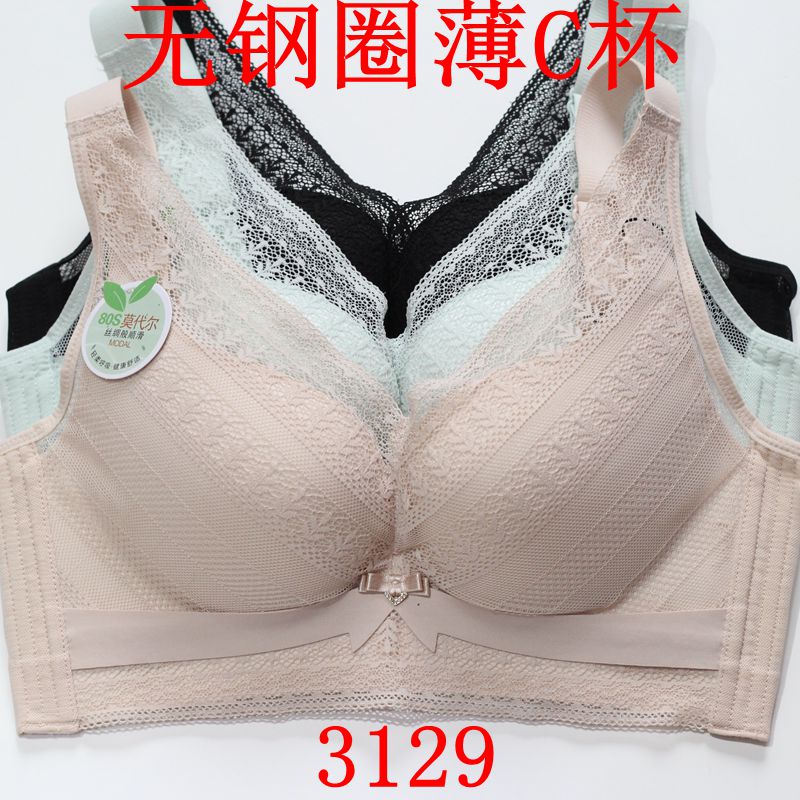 2件减10 闺蜜私语文胸3129中薄款C罩杯聚拢无钢圈侧收副乳女内衣