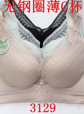 2件减10 闺蜜私语文胸3129中薄款C罩杯聚拢无钢圈侧收副乳女内衣
