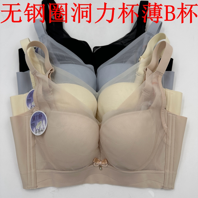 无钢圈薄B杯文胸内衣安芝娜聚拢