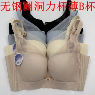 特价安芝娜3410无钢圈空调洞力杯薄B杯透气冲孔聚拢光面文胸内衣