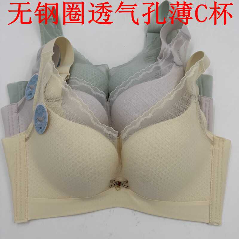 透气亲肤文胸内衣闺蜜私语显瘦