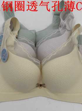 闺蜜私语5428薄C无痕收副乳透气孔罩杯大胸显小显瘦亲肤文胸内衣