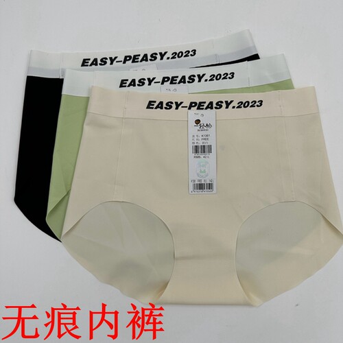 安芝娜一轻松一片式简约三角裤