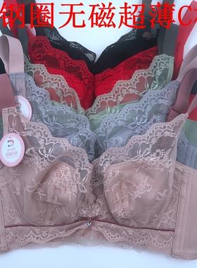 2件减10闺蜜私语5221超薄C杯透气软钢圈大胸显小内衣防下垂文胸