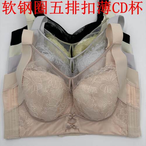 2件减10 大胸显小全罩杯防下垂女文胸超薄CD杯收副乳5排扣内衣570