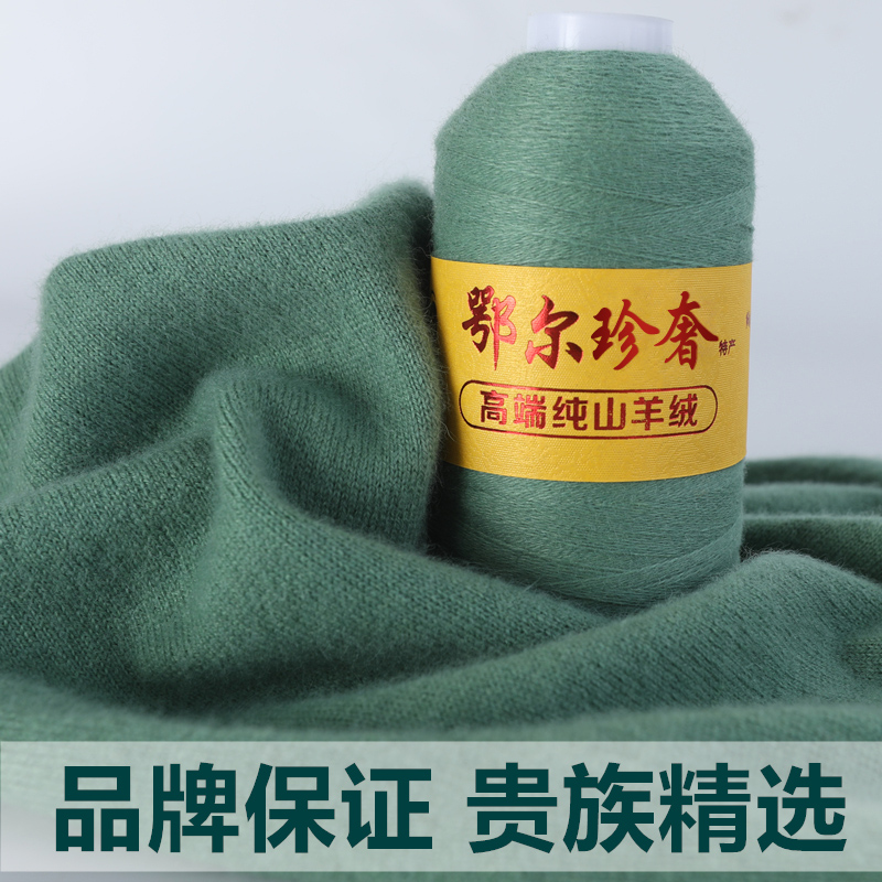 贴身穿抗起球羊绒线纯山羊绒毛线