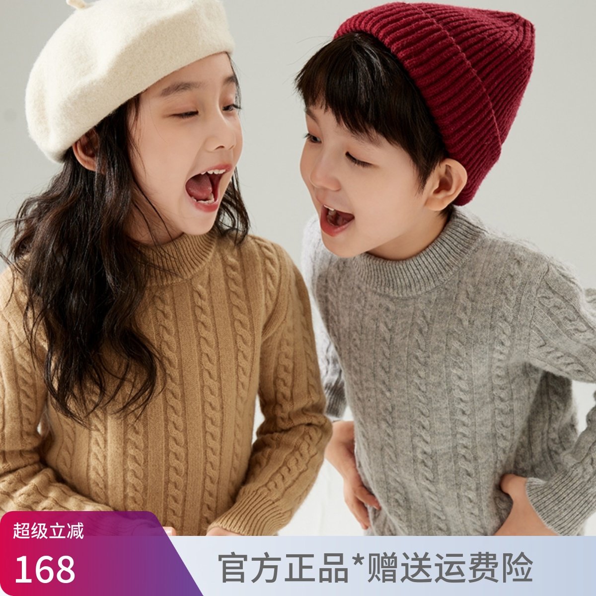 儿童100%羊绒衫秋冬男女中大童装麻花圆领厚毛衣套头针织纯羊毛衫,童装/婴儿装/亲子装,毛衣/针织衫,淘宝优惠券,粉丝福利购,淘宝优惠卷