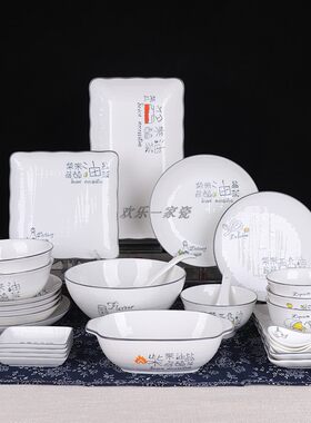 顺祥碗盘碟陶瓷家用米罗餐具