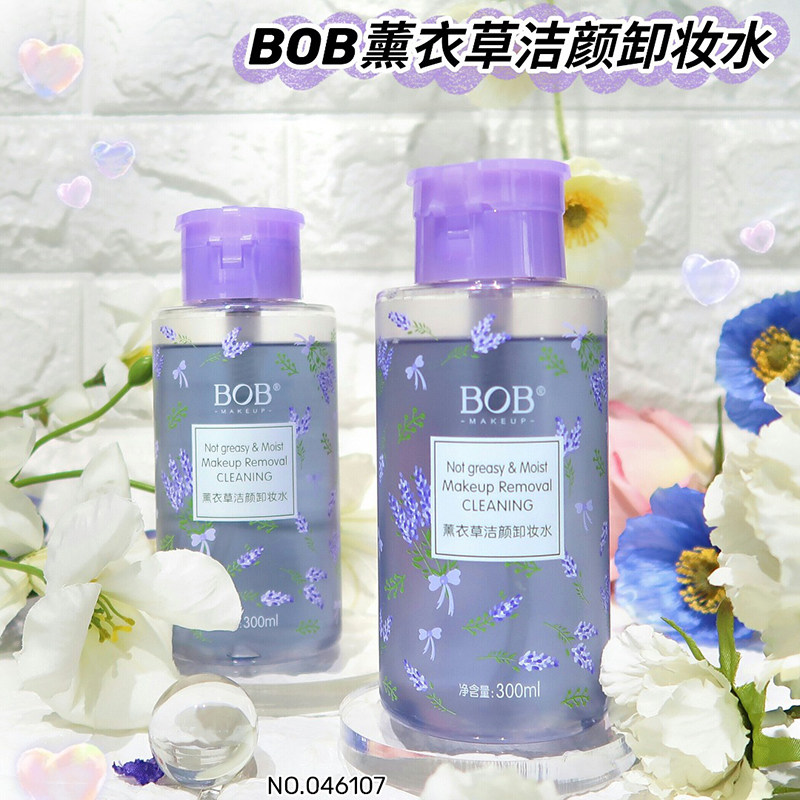 BOB薰衣草卸妆水300ml深层清洁液温和清爽脸部眼部唇部按压式,美容护肤/美体/精油,卸妆,淘宝优惠券,粉丝福利购,淘宝优惠卷