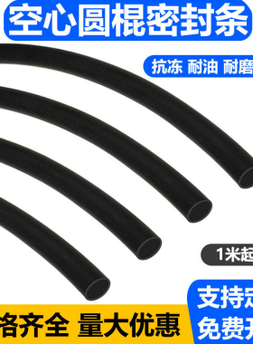 三元乙丙橡胶管EPDM胶管软管黑色空心耐油橡胶软管橡胶皮管橡胶管