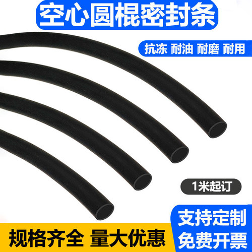 三元乙丙橡胶管EPDM胶管软管黑色空心耐油橡胶软管橡胶皮管橡胶管