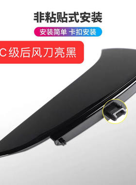 适用于奔驰2-5款C级60L外