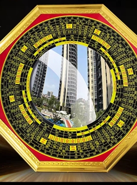 八卦凸镜大门口家用窗户凹凸面镜子九宫太极凸面凹面阳台摆件挂件