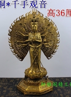 纯铜千手观音摆件背光