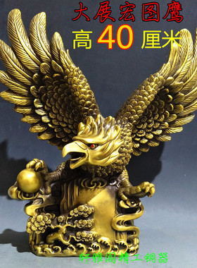 纯铜雄鹰展翅仿古做旧摆件