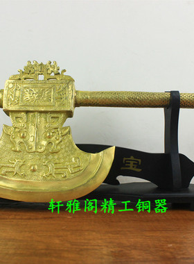 纯铜斧头摆件铜斧子铜器家居装饰工艺品铜斧斧头礼品大号