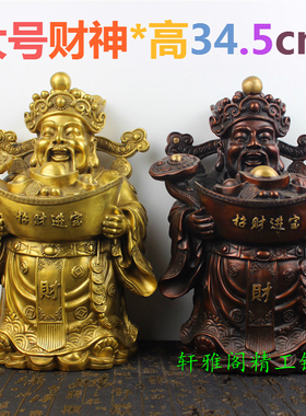 纯铜进宝元宝财神送财神送宝文财神摆件乔迁开业礼品办公室店铺