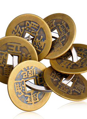 五帝钱钥匙扣挂件随身携带