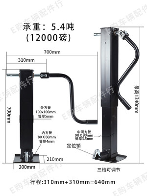 .5配件0房车4磅吨方管120千斤顶支架集拖车0手摇重型卡