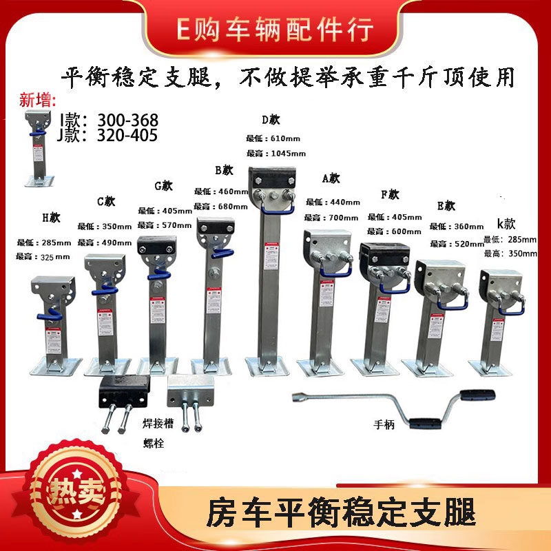 包邮厂家直销房车支腿拖车平衡支架支撑腿可90度折叠出口澳大利亚