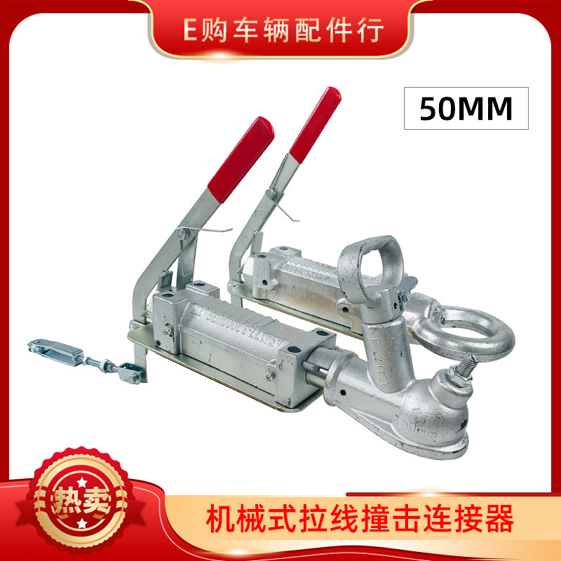 澳式拖车拉线撞击连接器盖球