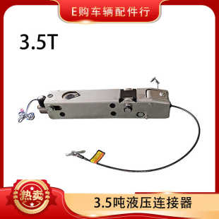 3.5吨T美规2英寸球头撞击式液压刹车连接器拖车盖耦合器