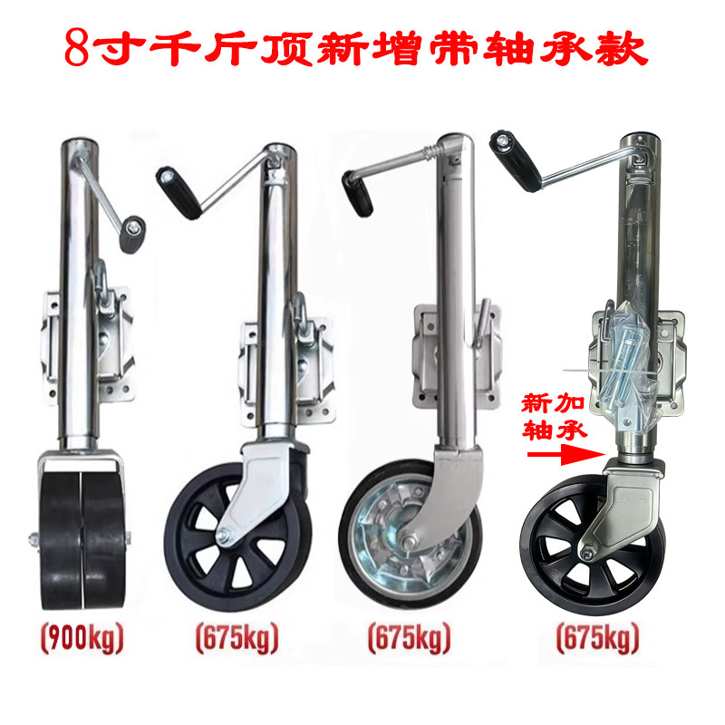 厂家直销8寸带轴承双拖房车游艇美式侧摇支架骑士导向轮千斤顶
