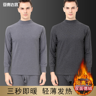 中老年保暖内衣男士加厚加绒套装双面德绒自发热打底秋衣秋裤冬季