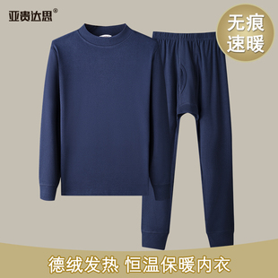 双面德绒中半高领保暖上衣男秋衣秋裤加绒发热打底衫内衣套装
