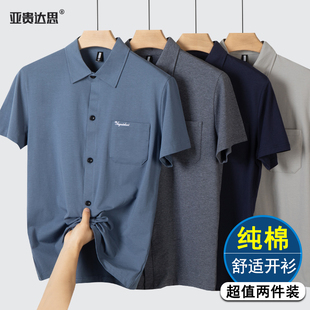 夏季纯棉短袖T恤透气衬衫开衫宽松上衣翻领中老年男爷爷爸爸装
