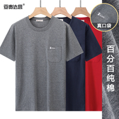 T恤宽松半袖 夏季 男中老年纯棉圆领真口袋短袖 爸爸装 纯色上衣 新款