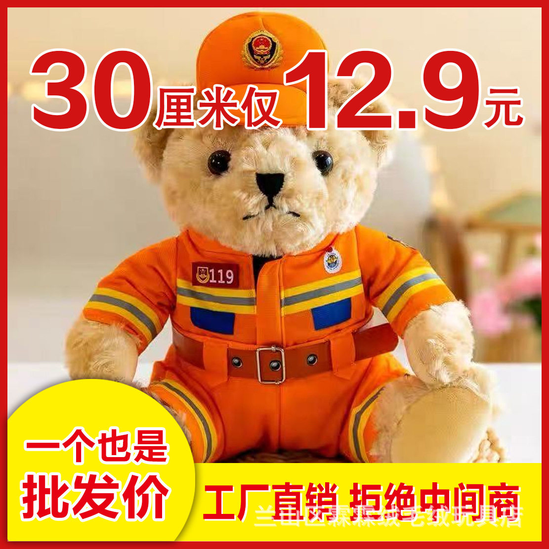 消防小熊消防员公仔玩偶制服交警泰迪熊节日警察礼品卡通毛绒玩具