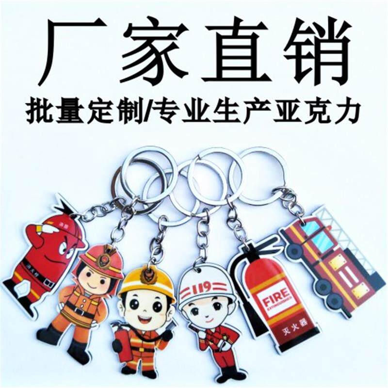 新款亚克力消防员钥匙扣灭火器消防车二维码LOGO来图定制消防人