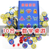 关店清仓 SEA10 一起玩桌游怪兽加加ISEE10凑十教具儿童数学玩具I
