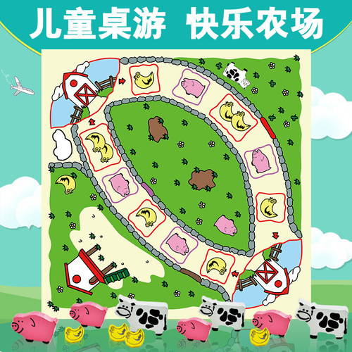 动物飞行棋数学逻辑思维3岁桌游