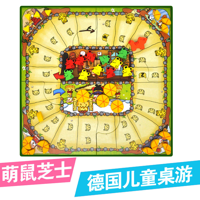 德国款棋类儿童桌游起司天堂老鼠搬芝士桌面游戏萌鼠奶酪玩具益智