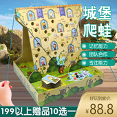 攀爬青蛙城堡爬蛙303993德国款 儿童桌游记忆力专注力桌面游戏玩具