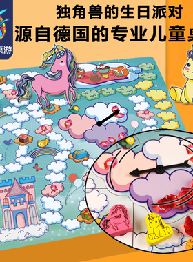 祖国版桌面游戏4岁5岁302767欢迎独角兽的生日派对3岁8岁儿童桌游