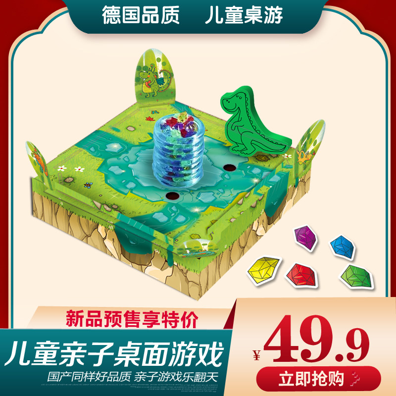 神龙呼吸303586龙之吐息国货经典玩具好玩益智儿童桌面游戏桌游