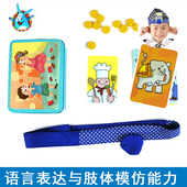 哈巴德国品质2544你猜我是谁301323who amI语言表达儿童桌游