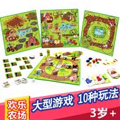 大农场动物10合1十合一棋盘大型桌游宝藏祖国版 儿童桌面游戏4278