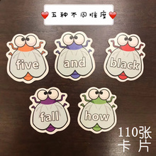 苍蝇拍英语高频词卡220词闪卡raz英文卡片桌游sight words swat