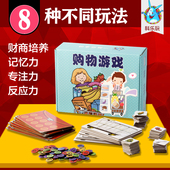 英国儿童超市购物清单游戏shopping list数学启蒙桌游数字2岁益智