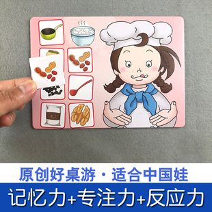 疯狂的厨师 购物清单 shopping list 儿童经典启蒙桌游 2-8岁玩具