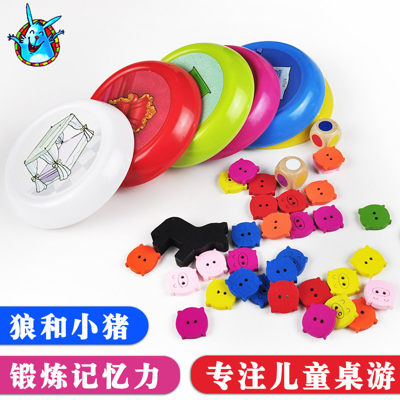 狼和小羊 拯救小羊 祖国版儿童桌游游戏桌游玩具4449记忆力数学