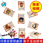 印第安首领 祖国版 儿童桌面游戏玩具桌游教具300124反应力专注力