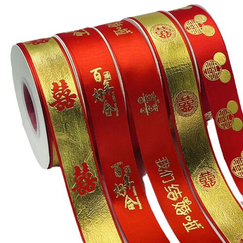 红色结婚丝带缎带喜字彩条吉庆婚车装饰婚庆礼物婚房喜被捆绑红带